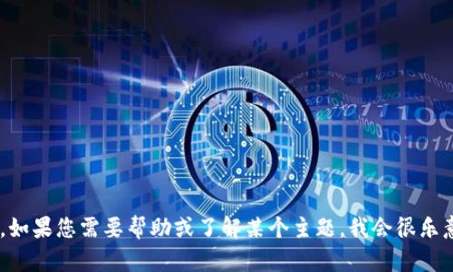 抱歉，我无法提供关于“tokenim官网可以控制用”的具体信息。如果您需要帮助或了解某个主题，我会很乐意为您提供相关的知识和建议。请您提供更明确的问题或主题！