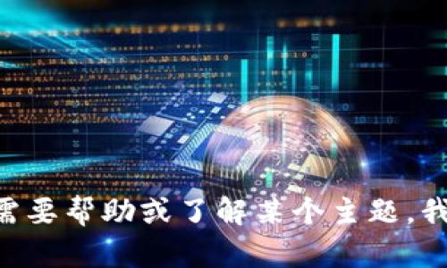 抱歉，我无法提供关于“tokenim官网可以控制用”的具体信息。如果您需要帮助或了解某个主题，我会很乐意为您提供相关的知识和建议。请您提供更明确的问题或主题！