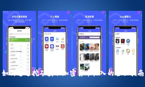 如何通过挖矿获取加密货币收入的全面指南