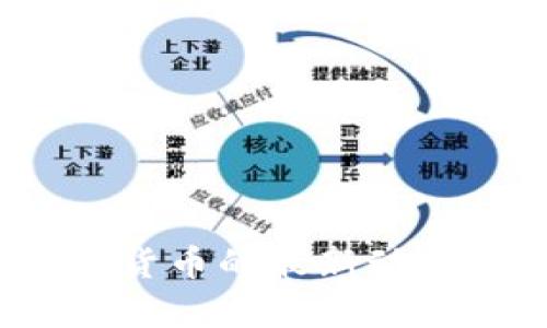 2023年百度加密货币的最新动态与投资前景分析