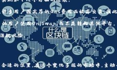   公主如何使用UniSwap进行