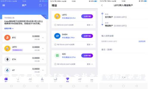 加密货币是否已经停业？深入分析当前市场现状与未来趋势