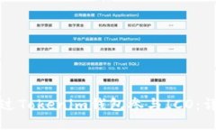 如何通过Tokenim钱包参与