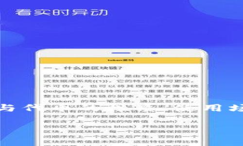 在Tokenim钱包中，带有骷髅头的币通常代表的是某种特定的代币标识符，这可能与代币的性质、使用场景或项目主题相关。下面我们将为该主题创建一个的，相关关键词，以及内容大纲。

Tokenim钱包中骷髅头代币的深度解析与投资指南