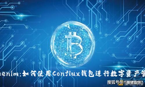 Tokenim：如何使用Conflux钱包进行数字资产管理