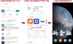 美国加密货币服务公司：