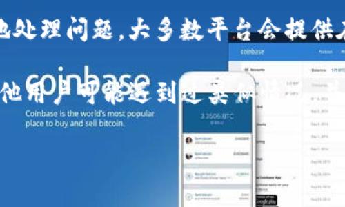 要回答您的问题“币用里的币可以转到Tokenim吗”，首先我们需要明确一些基本概念，然后探讨如何进行转账以及相关的注意事项。

### 概念解析

1. **币用（Coin Use）**: 通常指的是一种数字货币或代币的使用场景，包括在交易所、钱包或其他平台的流通和使用。

2. **Tokenim**: 是某种数字货币平台或钱包的名称，具体功能可能包括买卖、存储、交易各种代币。

### 转账可能性

- **转账方式**: 查看币用和Tokenim之间是否存在直接的转账通道，通常需要两个平台之间有相应的支持。

- **交易过程**:
  1. 在币用平台上选择要转账的币种。
  2. 获取Tokenim的接收地址。
  3. 确保两者的共识机制匹配（例如，ERC20 Token或BEP20 Token等）。
  4. 完成转账，并保存转账记录以备查。

### 注意事项

1. **确认支持的币种**: 有些平台可能只支持特定的币种或代币。

2. **手续费**: 了解转账过程中的手续费问题，避免不必要的损失。

3. **安全性**: 确保使用的是官方渠道进行转账，以防止欺诈或丢失资金。

4. **到账时间**: 不同的区块链网络，其交易确认的时间可能会有所差异。

#### 进一步探讨

假设您想进一步了解这个主题，以下是一些相关问题，及其每个问题的介绍：

### 1. 如何在币用平台上找到转账选项？ 

如何在币用平台上找到转账选项？

转账选项通常位于币用平台的主界面或钱包管理界面。用户首先需要登录到其账户。然后在页面导航中寻找“转账”、“发送”或“提币”等按钮。点击后，进入转账页面，用户需要选择要转账的币种和数量，同时输入Tokenim的接收地址。确保地址的准确性是非常重要的，任何错误可能导致资金的永远丢失。

在转账界面，通常会显示转账手续费等信息，用户需要仔细查看，准备好相应的手续费。有些平台可能会有提币限制，如最低提币金额等，这些信息也会在转账页面中体现。

### 2. Tokenim平台如何找到接收地址？

Tokenim平台如何找到接收地址？

在Tokenim平台上找到接收地址的步骤相对简单。首先，要确保您已经注册并登录到Tokenim账号。在Tokenim的主界面，通常会有一个“接收”或“存款”选项。点击该选项后，系统会生成一个特定于您账户的钱包地址。这个地址是您接收币用平台转账的地址。请务必注意，有些币种可能会有不同的地址格式，确保选择正确的币种对应的地址。

同时，用户可以复制该地址，如果Tokenim支持二维码功能，也可以通过二维码扫描进行转账。再次提醒，确保发送币种与接收地址匹配，以避免资产损失。

### 3. 转账需要多久时间到账？

转账需要多久时间到账？

转账的到账时间取决于多个因素，包括网络拥堵程度、所选币种的区块确认时间等。一般而言，主流数字货币如比特币和以太坊的转账通常需要10分钟到数小时，可以根据网络的拥堵情况变化。而某些小众币种可能需要更长时间。在进行转账时，用户可在设置页面查看当前网络的拥堵情况。许多平台会在交易过程中提供预计的确认时间，对用户的转账有一个大致的预期。

需要注意的是，在某些情况下，如果转账过程中出现异常（如地址错误、网络延迟等），可能会影响到账的时间。因此，建议用户在尽量选择网络较为畅通的时段进行转账。

### 4. 转账为什么会失败？

转账为什么会失败？

转账失败可能由多种原因造成，包括地址错误、低于最小转账金额、网络问题、手续费不足等。首先，最常见的问题是发送的地址不正确。即使有一个字母或数字的错误，也可能导致转账无法成功。

其次，有些平台会设定转账的最低限额，如果您的转账金额低于这个限额，那么转账会被拒绝。此外，网络问题也不可忽视，如果区块链网络由于拥堵而导致确认时间过长，系统可能会自动取消此次交易。

手续费不足也可能是另一个原因，用户在转账时需确认账户余额足以覆盖手续费。有时在高峰期，手续费也可能随之上涨，确保在转账前进行确认。

### 5. 转账过程中如何保障资产安全？

转账过程中如何保障资产安全？

保障资产安全的关键在于多个方面。首先，确保钱包和交易所的安全，使用复杂的密码以及双重认证（2FA）可以大幅提高账户安全性。在进行转账时，特别是大额资金交易，建议使用小额或先进行试转。

其次，用户应确认接收地址的准确性，最好通过复制粘贴的方式来避免错误。同时，在完成转账后，及时查看交易状态，确认资产是否如预期到账。

此外，定期检查自己的账户活动，关注是否有可疑交易。在进行加密货币操作时，尽量避免在不安全的网络环境下进行，确保设备的安全软件和防火墙处于开启状态。

### 6. 遇到转账问题如何解决？

遇到转账问题如何解决？

在转账过程中，如果出现问题，第一步应尽快联系相关平台的客服。在联系客服前，用户最好收集相关的交易信息，如交易ID、转账金额、接收地址、日期等，以便客服更快速地处理问题。大多数平台会提供在线帮助，您可以通过提交工单或在线聊天的方式与客服取得联系。

如果问题较为复杂，可能需要耐心等待平台的回复。在此期间，查看平台的FAQs，通常会有类似问题的解决方案。同时，用户也可通过社交媒体或相关社区寻找解决方案，其他用户可能遇到过类似情况，并分享了他们的经验和解决方法。

以上就是关于“币用里的币是否可以转到Tokenim”的详细分析，希望对您有所帮助。如果还有其他相关问题，欢迎继续提问！