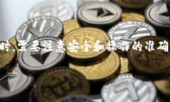 在使用Tokenim等区块链、加