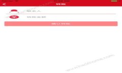 Tokenim使用指南：如何通过
