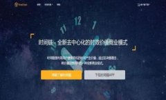 baioti如何解决Tokenim钱包切