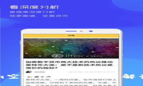 Tokenim空投公共余额的解读与应用