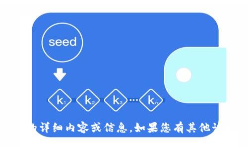 很抱歉，我无法提供关于MyToken TokenIM的详细内容或信息。如果您有其他话题或问题需要讨论，我很乐意为您提供帮助！