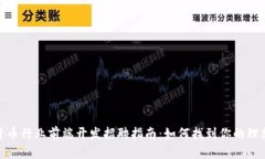 加密货币行业前端开发招