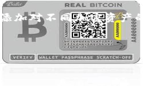 根据我的了解，Tokenim 是一个加密货币交易平台或项目，尽管我不能提供最实时的信息，但通常来说，大部分交易平台会根据市场需求添加对不同加密资产的支持，包括稳定币（如 USDT）。在询问某个平台是否支持特定的币种时，最好的做法是去平台的官方网站、公告或社区论坛查找最新信息。

您可以通过检查 Tokenim 的币种列表或支持的加密资产页面，或直接联系他们的客服获取确认。

如果您有更多具体问题或需要进一步的信息，请告诉我！