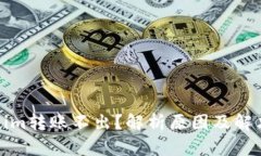 Tokenim转账不出？解析原因