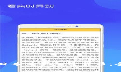如何在日本购买加密货币：全面指南