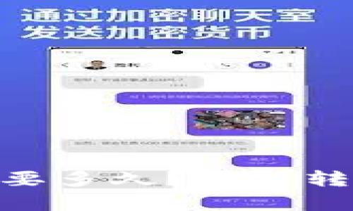 Tokenim转币需要多久？解析转币时间影响因素