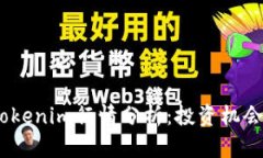 : 2023年Tokenim行情分析：投