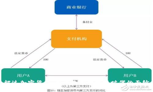 柯达加密货币：揭开数字资产新时代的面纱
