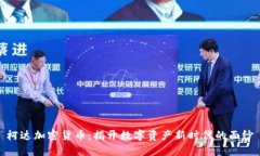 柯达加密货币：揭开数字