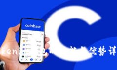 Tokenim钱包的功能与优势详