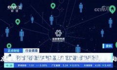深度解析全球货币加密市