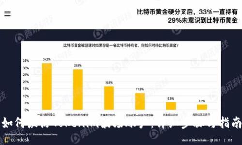 如何激活Tokenim波场账户：详细步骤与指南