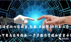 以下是你请求的内容框架