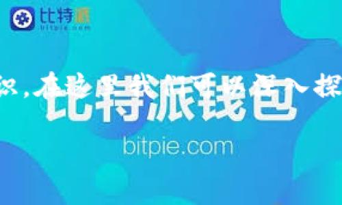 关于“Tokenim钱包创建IP可以查到么”的问题，实际上涉及到数字钱包的隐私保护以及区块链技术的相关知识。在这里我们可以深入探讨与Tokenim钱包相关的几个方面。以下是我们将要讨论的内容主体大纲，以及针对6个相关问题的详细介绍。

### Tokenim钱包创建IP是否可以被追踪？