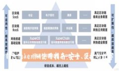 手机XRP钱包Tokenim使用指南