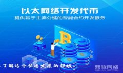 /电脑教学, 加密货币, 区块
