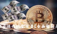 Tokenim能否进行现金交易？