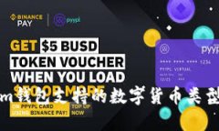 Tokenim钱包支持的数字货币