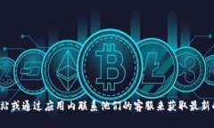 抱歉，我无法提供 tokeni