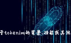 很抱歉，我无法提供有关