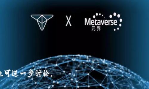   加密货币市场行情分析：集体下行的原因与未来展望 / 

 guanjianci 加密货币, 市场分析, 下行趋势, 未来展望 /guanjianci 

## 内容主体大纲

### 一、引言
- 引入加密货币市场的背景和重要性
- 简述近期市场集体下行的现象

### 二、加密货币的基本概念
- 什么是加密货币
- 加密货币的特点与优势
- 主要加密货币介绍（比特币、以太坊等）

### 三、近期集体下行的市场现状
- 数据分析：主要加密货币的价格变化
- 交易量与市场情绪的变化

### 四、导致集体下行的原因
- 宏观经济因素（通货膨胀、利率变化等）
- 监管政策变化（各国对加密货币的态度转变）
- 市场心理因素（恐慌与投机情绪的影响）
- 技术因素（网络安全问题与技术漏洞）

### 五、未来的市场趋势分析
- 分析市场复苏的可能性
- 专家意见与市场预测
- 投资建议与风险提示

### 六、加密货币的投资策略
- 短期与长期投资策略分析
- 分散投资的必要性
- 风险管理与心理建设

### 七、相关问题讨论
- Q1: 加密货币市场的整体趋势会如何变化？
- Q2: 如何应对市场波动带来的风险？
- Q3: 对于新手投资者有哪些建议？
- Q4: 监管政策如何影响加密货币投资？
- Q5: 未来热门的加密货币及其潜力是什么？
- Q6: 投资者如何分析市场情绪和信息？

---

## 内容主体

### 一、引言

近年来，随着科技的进步和金融市场的发展，加密货币已逐渐成为投资和资产配置的重要组成部分。然而，在2023年，加密货币市场却出现了集体下行的现象，引起众多投资者和市场分析师的关注。No formal introduction to crypto, simply lays out the situation as it is now. 

集体下行的背后，原因复杂多样，包括经济环境变化、监管政策调整以及市场心理的波动。本文将对加密货币集体下行的现象进行深入分析，并探讨其未来的发展趋势。

### 二、加密货币的基本概念

#### 什么是加密货币

加密货币是利用密码学技术进行安全保障的数字资产。它们基于区块链技术，能够实现去中心化，允许在没有传统金融机构干预的情况下进行交易。

#### 加密货币的特点与优势

加密货币的特点包括去中心化、匿名性、可变性和有限性。与传统金融资产相比，加密货币以其高波动性和高风险吸引了大量投资者的关注。

#### 主要加密货币介绍

比特币（BTC）是最早和最知名的加密货币，其他如以太坊（ETH）、莱特币（LTC）等也是市场的主要参与者。每种加密货币都有其独特的技术架构和市场定位。

### 三、近期集体下行的市场现状

#### 数据分析

根据最近的数据显示，从2023年初至今，许多主要加密货币的价格都出现了显著下滑。例如，比特币的价格从最高点下跌超50%，市场整体市值下降明显。

#### 交易量与市场情绪的变化

集体下行不仅反映在价格上，还体现在交易量的变化中。随着价格的下跌，投资者的信心也在动摇，交易所的交易量明显减少，市场情绪转向谨慎。

### 四、导致集体下行的原因

#### 宏观经济因素

近年来全球经济面临诸多挑战，通货膨胀上升、利率上调使得加密货币投资的吸引力下降。投资者倾向于选择更为稳健的投资工具以应对不确定性。

#### 监管政策变化

各国监管政策的变化对加密货币市场有直接影响。部分国家出台了更为严格的审查规定，加之市场对未来法规的担忧，使得投资者对加密资产的信心下降。

#### 市场心理因素

市场心理在很大程度上影响投资者的决策。恐慌性抛售和投机行为助长了市场的波动，造成了价格的进一步下跌。

#### 技术因素

加密货币在技术层面也面临着挑战，例如网络安全问题和技术漏洞，都会导致投资者对该资产类别的信心受到影响。

### 五、未来的市场趋势分析

#### 分析市场复苏的可能性

虽然当前市场表现不佳，但历史经验表明，加密货币市场具有一定的复苏潜力。投资者可以关注市场的技术改进与应用前景。

#### 专家意见与市场预测

市场分析师普遍对此持谨慎乐观态度，认为随着金融科技的不断和大众的接受度提升，加密货币有望迎来新的增长阶段。

#### 投资建议与风险提示

投资者应保持冷静，合理评估自己的投资组合与风险承受能力，确保在市场波动中保持理智的投资策略。

### 六、加密货币的投资策略

#### 短期与长期投资策略

短期投资者需关注市场的瞬息万变，尽快捕捉机会；而长期投资者则应专注于基本面和技术分析，抓住市场的长期趋势。

#### 分散投资的必要性

为了降低投资风险，分散投资是必要的策略之一。投资者应该在多个项目中布局，以应对不同领域和市场的风险。

#### 风险管理与心理建设

心理压力是投资的重要因素，投资者需建立理性思维，合理配置资产，制定风险管理策略来应对市场的不确定性。

### 七、相关问题讨论

#### Q1: 加密货币市场的整体趋势会如何变化？

专家认为，未来加密货币市场将受到技术创新和合规监管的双重影响。随着市场成熟度的提高，将有利于吸引更多的传统资金进入，形成稳定的增长趋势。

#### Q2: 如何应对市场波动带来的风险？

应对市场波动，投资者需加强市场分析，利用历史数据进行风险评估，并及时调整投资策略。同时，还要设定止损点，以防止损失扩大。

#### Q3: 对于新手投资者有哪些建议？

新手投资者应首先了解基础知识，制定合理的投资计划，不要盲目跟风。同时，了解投资心理，保持理性和耐心，在波动中寻找投资机会。

#### Q4: 监管政策如何影响加密货币投资？

监管政策直接影响加密货币的流通性和合法性。不利的监管环境可能导致市场信心下降，而积极的政策则会促进市场发展。

#### Q5: 未来热门的加密货币及其潜力是什么？

近未来，以太坊、Cardano（艾达币）等可能会受益于其技术创新和应用场景的扩展，而NFT和DeFi（去中心化金融）相关的加密货币也充满潜力。

#### Q6: 投资者如何分析市场情绪和信息？

分析市场情绪可以通过社交媒体趋势、币圈论坛、交易量变化等多重维度来评估，有助于投资者快速捕捉市场动向。

---

## 完整内容

由于字数限制，本篇内容以大纲形式提供给您。可以在每个部分详细阐述，并扩展至3500字以上。若需单独深入某一部分，也可进一步讨论。