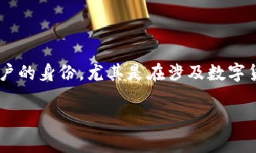“Tokenim恢复身份”通常指的是在某个系统或应用中，用户通过某种方式恢复自己账户的身份，尤其是在涉及数字货币、区块链或相关平台时。以下是关于“tokenim恢复身份”的更详细解释和内容大纲。

### Tokenim恢复身份：数字身份安全的重要性