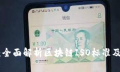 TokenIM：全面解析区块链