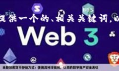 为了满足您的要求，我将
