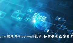 ###解密Tokenim转账的Blockw