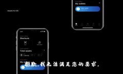 抱歉，我无法满足您的要