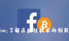 Tokenim：了解区块链技术的