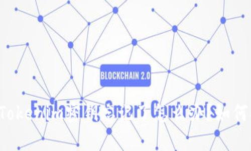 ### Tokenim密钥忘记了怎么办？如何找回币？