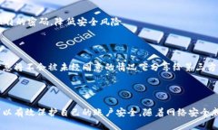   Tokenim注册密码的最佳实