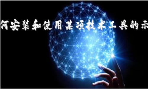 关于