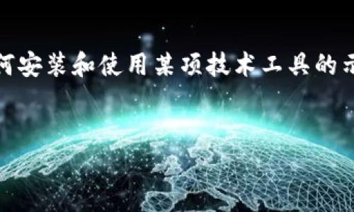 关于