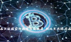 利比里亚的加密货币叫做