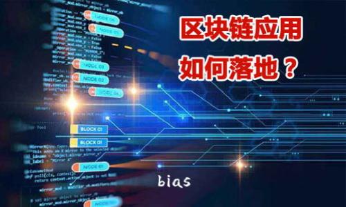 bias