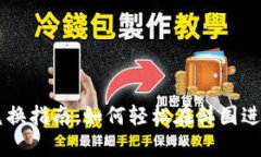 韩国加密货币兑换指南：
