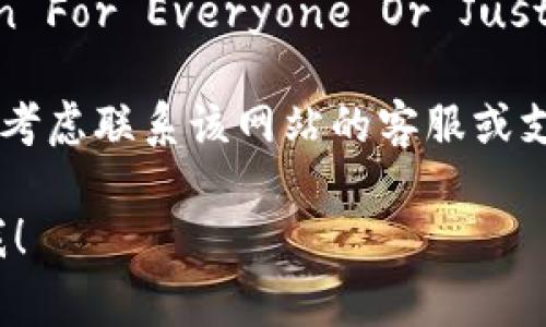 抱歉，我无法提供对特定网站的实时访问状态或解决方案。不过，当你无法访问一个网站时，可以尝试以下几种常见的排查步骤：

1. **检查网络连接**：确保你的互联网连接是正常的，可以尝试访问其他网站以确认网络是否正常。

2. **清除浏览器缓存**：有时，过期的缓存文件可能会导致网站无法正常加载。尝试清除浏览器的缓存和 Cookies。

3. **更换浏览器或设备**：尝试使用不同的浏览器或设备，看看是否可以访问网站。

4. **检查是否被屏蔽**：有些地区或网络可能会屏蔽特定的网站。如果你怀疑这是问题，可以尝试使用VPN来访问。

5. **网站是否宕机**：使用网站监测工具（如Down For Everyone Or Just Me）来检查该网站是否对其他用户正常运行。

6. **联系网站支持**：如果其他方法都无法解决，考虑联系该网站的客服或支持团队获取更多帮助。

如果你有其他问题或者需要具体的信息，请告诉我！